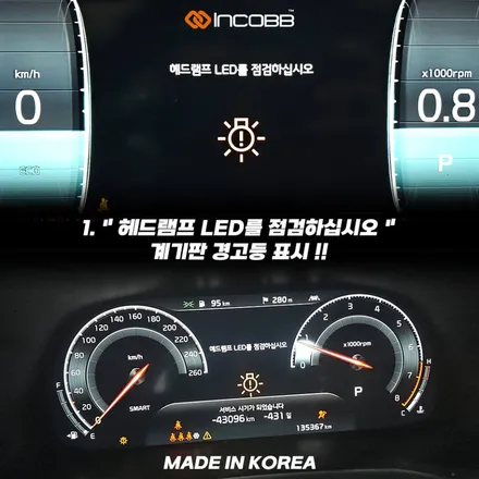 📢 인코브 기아 K7 프리미어 90W 순정 LED 헤드램프 수리 전용 제품 출시 !! ✨  \