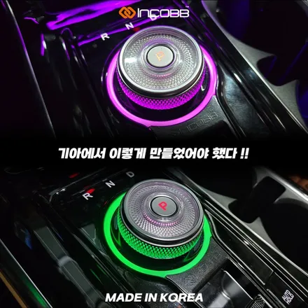 KA4 카니발 순정 기어다이얼 엠비언트, 1:1 교체형 실내 튜닝 / 부산,김해