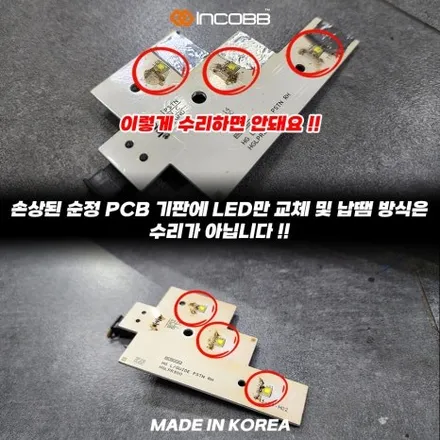 HG 그랜저 미등 아이라인 수리 비용 양쪽 199,000원 파격할인 평생 무상 AS / 부산,김해