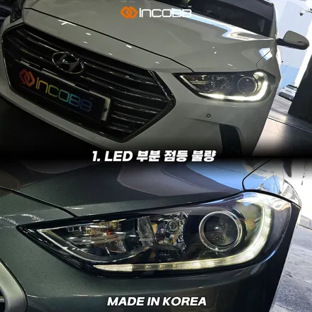 아반떼AD 주간주행등 점등불량 순정 PCB 1:1 교체 버전2 출시 !! 인코브 순정 수리 대체 상품 / 부산,김해