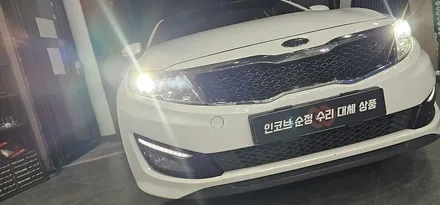 K5 1세대 반사판 교체 비용 양쪽 220,000원 전조등 변환 광도 미달 해결 / 부산,김해