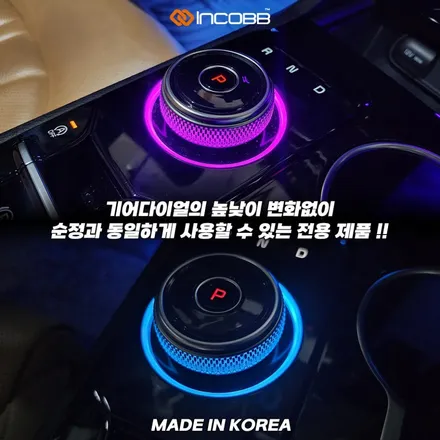 K5 DL3 순정 기어다이얼 엠비언트 60% 할인 실내튜닝 추천 / 부산,김해