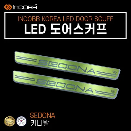 올뉴 카니발(SEDONA) 확장캡 DIY 성공 !! LED 도어스커프, 실내등까지~! 강추 드림 / 인코브 / 부산,김해