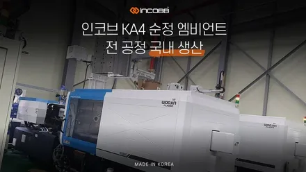 카니발 KA4 엠비언트, 순정으로 교체하세요^^ 순정엠비언트가 모에여?! (인코브 50% 사전예약 중) / 부산,김해