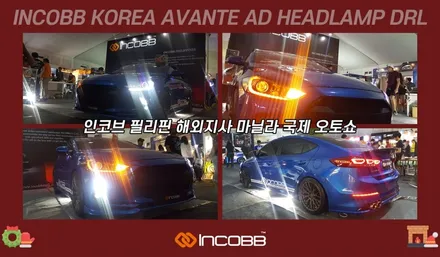 아반떼AD 데이라이트 인코브 12월 연말감사제 세일 행사 / 부산,김해