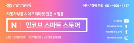 부산 그랜저HG 아이라인 수리 중고 라이트 구매 안하셔도 됩니다. / 부산,김해