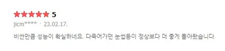 hg그랜저 아이라인 고장, 합리적인 순정 수리 대체상품! 인코브 스마트 스토어 / 부산,김해