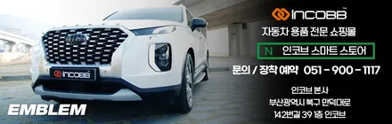 부산 I40 헤드라이트 데이라이트 고장 불량 수리 가능합니다. / 부산,김해