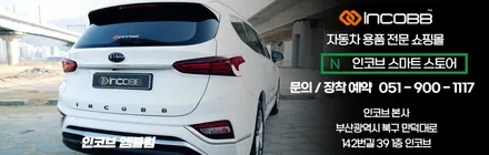 부산 캡티바 LED안개등 순정으로 교체 하세요 / 부산,김해