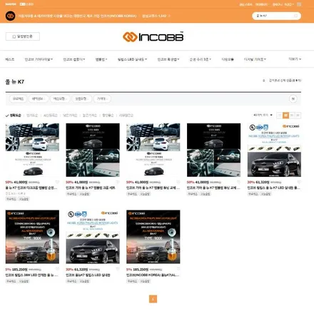 부산 LED 튜닝 올 뉴 K7 LED 무빙 리플렉터 3WAY / 부산,김해