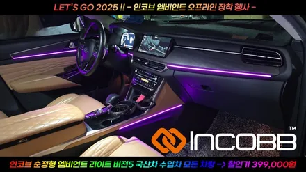 부산 MQ4 쏘렌토 데이라이트 주간주행등 DRL 수리 헤드라이트 정비 / 부산,김해