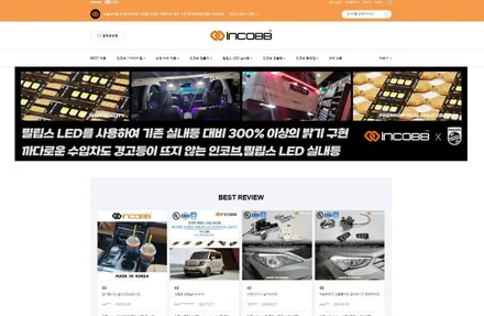 부산 SM7 라이트 밝기 문제점 고질병 해결을 위한 반사판 교체 수리 / 부산,김해