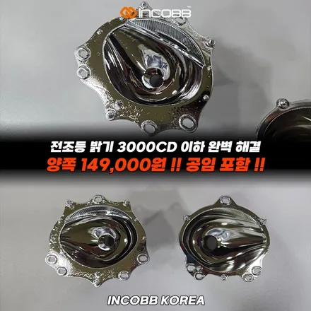 양쪽 149,000 싼타페DM 반사판 수리 교환 헤드램프 교체 (할로겐 타입) 전조등 광도 미달 3000CD 이하 해결 인코브 본사 / 부산,김해