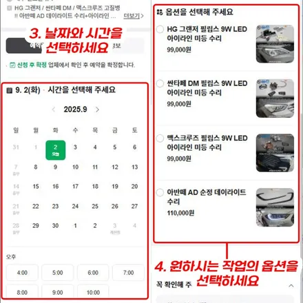 K7 프리미어 헤드램프 LED 수리 비용 파격 할인 19만 하향등 점등 불량 문제 부산 인코브 본사 / 부산,김해