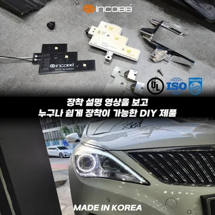 HG 그랜저 아이라인 수리 미등 점등 불량 DIY 가능 필립스 LED PCB 교체 제품 / 부산,김해