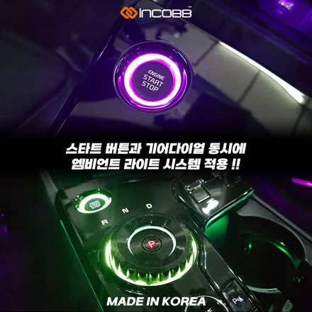 스포티지 NQ5 기어다이얼 엠비언트, 스타트링부터 다이얼커버까지 한번에 / 부산,김해