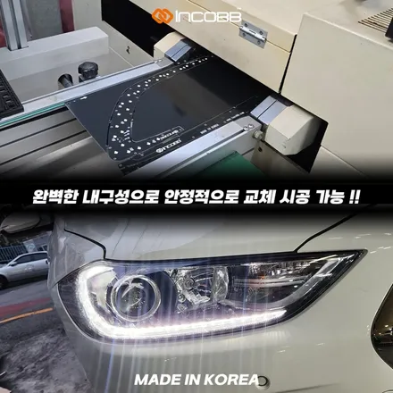 부산 아반떼AD DRL 데이라이트 수리 비용 199,000원, 헤드램프 교체 없이 해결 / 부산,김해