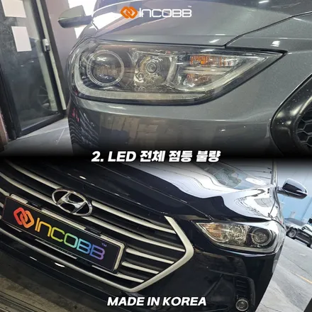 아반떼AD 주간주행등 점등불량 순정 PCB 1:1 교체 버전2 출시 !! 인코브 순정 수리 대체 상품 / 부산,김해