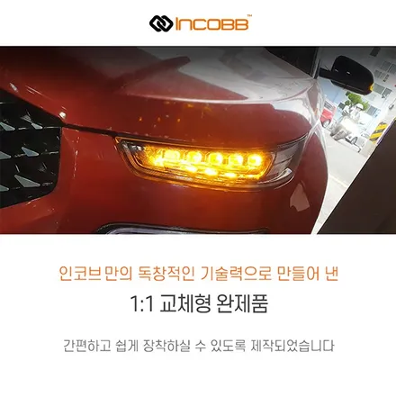 현대 베뉴(VENUE) 프로젝션 데이라이트(DRL) ★인코브 세계최초 개발, 생산 100% 국내제조★ / 부산,김해