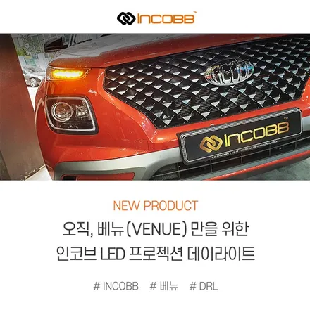 베뉴(VENUE) LED 실내등 강추~! 인코브 필립스 LED 실내등으로 내 차를 환하게~! (+베뉴 프로젝션 DRL) / 부산,김해
