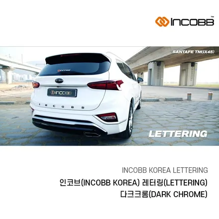 엠블럼 교체하실 분, 인코브 엠블럼 30% 이벤트!! 인코브몰 gogo~!! / 부산,김해