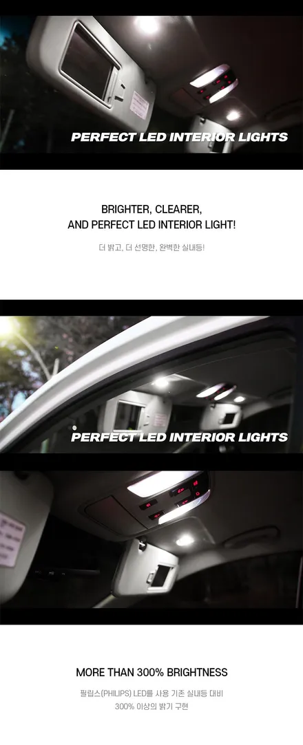 올뉴K5 LED 실내등 추천~! 필립스 LED 화이트빛 실내등으로 바꿔보세요! 인코브 LED실내등 / 번호판등 / 미등 / 화장대등 / 엠블럼 / 기아엠블럼 튜닝 / 부산,김해