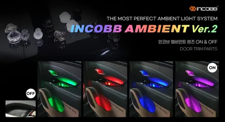 팰리세이드 캘리그라피 엠비언트 라이트 LED 무드등, LED 풋등, 분위기 UP !! / 인코브 렌즈 엠비언트 / LED 컬러 엠비언트 / 실내등 / 엠블럼 패키지 / 부산,김해