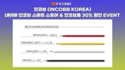 SM6 아반떼 AD 올 뉴 카니발 LED 리어 리플렉터 인코브 1:1 교체형 완제품 / 30% 할인 이벤트 / 부산,김해