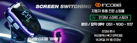 포터2 실내등 교체 인코브 필립스 LED 실내등으로 / 부산,김해