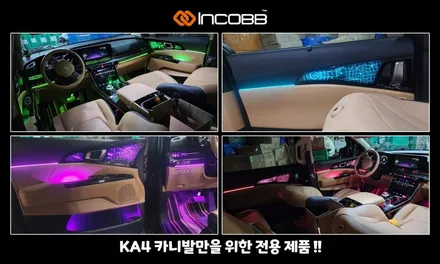 12월 인코브 연말감사제 행사 KA4 카니발 기어다이얼 엠비언트 버전2  행사 / 부산,김해