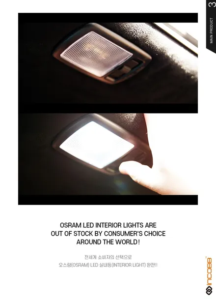 디올뉴니로 하이브리드 LED 실내등 교체, 너무쉽다! 인코브 스마트 스토어 구매후기 / 부산,김해