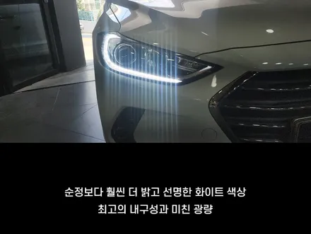 아반떼ad 전용 순정 데이라이트 수리 제품 LED 고장? 이걸로 해결! 인코브 스마트 스토어 / 부산,김해
