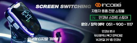 부산 k5 HID 벌브 D1S 교체 광량업 하고  반사판 수리 까지  마무리 / 부산,김해