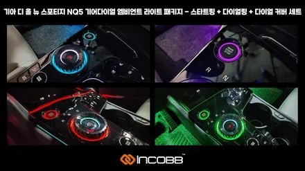 모하비 더 마스터 도어스커프 인코브 제품으로 할인받고 교체하세요 / 부산,김해