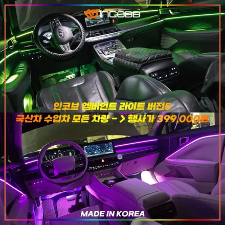 부산 디 올 뉴 제네시스 G80 엠비언트 라이트 인코브 2025 오프라인 장착 할인 행사 함께하세요 / 부산,김해