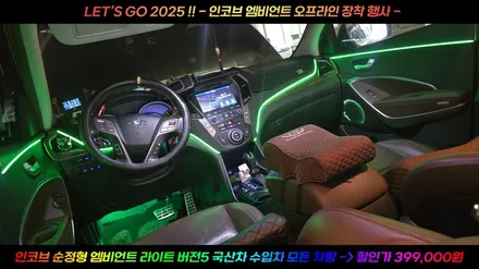 부산 MQ4 쏘렌토 데이라이트 주간주행등 DRL 수리 헤드라이트 정비 / 부산,김해