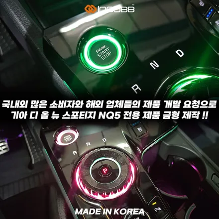 디 올 뉴 스포티지 NQ5 기어다이얼 DIY 튜닝 감성을 바꾸다 / 부산,김해