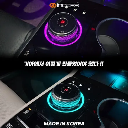 더 뉴 K5 DL3 기어다이얼 엠비언트 라이트 DIY 튜닝 인코브로 완성하세요 / 부산,김해