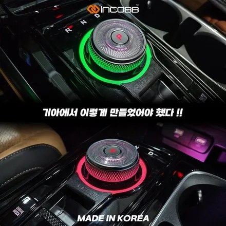 KA4 카니발 전용 순정 기어다이얼 엠비언트 라이트 감각적인 실내 포인트, 인코브가 완성합니다 / 부산,김해