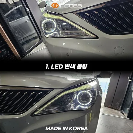 그랜저 HG 미등 아이라인 써클아이 고장 원인 총정리 정기검사 불합격, 전체 교체 없이 해결 / 부산,김해