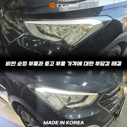싼타페 DM 아이라인 미등 눈썹등 변색 점등불량 수리 정기검사 불합격 전 해결 방법 / 부산,김해