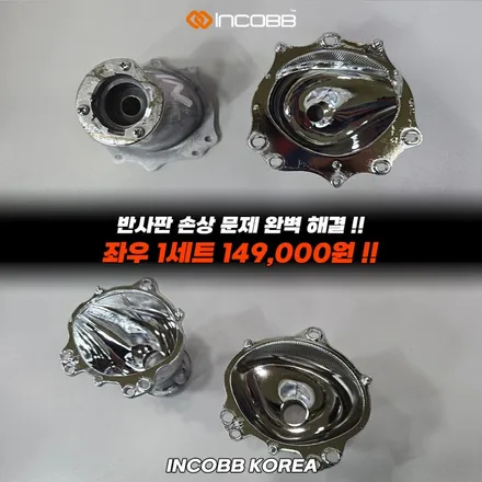 양쪽 149,000 싼타페DM 반사판 수리 교환 헤드램프 교체 (할로겐 타입) 전조등 광도 미달 3000CD 이하 해결 인코브 본사 / 부산,김해