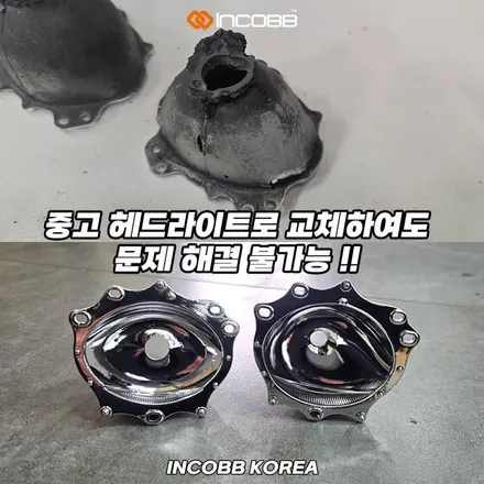 양쪽 149,000원 부산 맥스크루즈 반사판 교체 자동차 정기 검사 변환빔 광도 미달 문제 해결 / 부산,김해