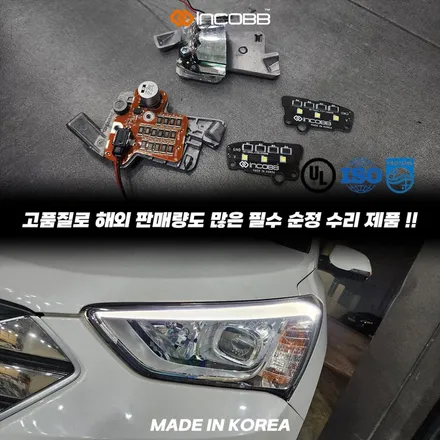 양쪽 199,000원 부산 싼타페DM 아이라인 미등 수리 비용  점등 불량 문제 해결 / 부산,김해