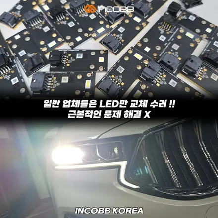 파격할인19만원 부산 K7 프리미어 LED 헤드라이트 점등 불량 헤드램프 LED 점검 경고등 문제 / 부산,김해
