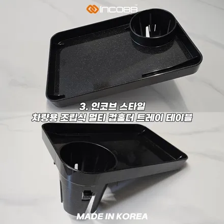 차량용 수납용품 추천 조립식 멀티 컵홀더로 차 안 정리 / 부산,김해