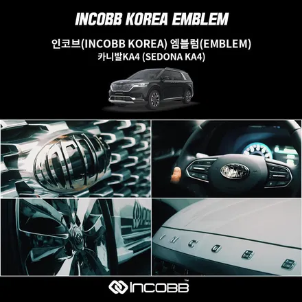 인스타그램 리그램 이벤트 / 인코브 엠블럼과 함께 하세요. / 부산,김해