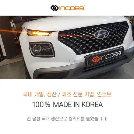 현대 베뉴(VENUE) 프로젝션 데이라이트(DRL) ★인코브 세계최초 개발, 생산 100% 국내제조★ / 부산,김해