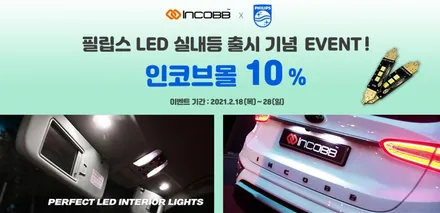 쌍용 뉴코란도C 전조등 확장캡, 안개등 추천드림! 인코브 판매 1위!! / 부산,김해