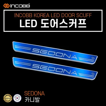 올뉴 카니발(SEDONA) 확장캡 DIY 성공 !! LED 도어스커프, 실내등까지~! 강추 드림 / 인코브 / 부산,김해